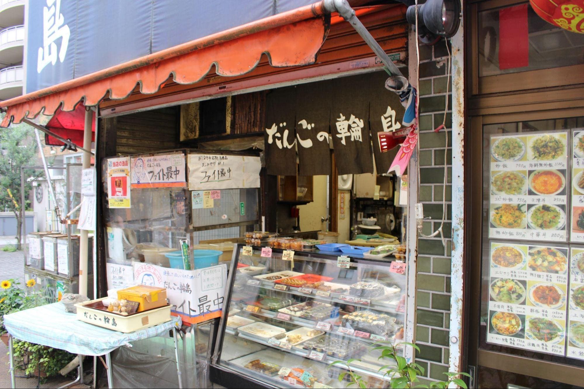 国分寺駅北口近くにある老舗だんご店「だんごの輪島」の外観